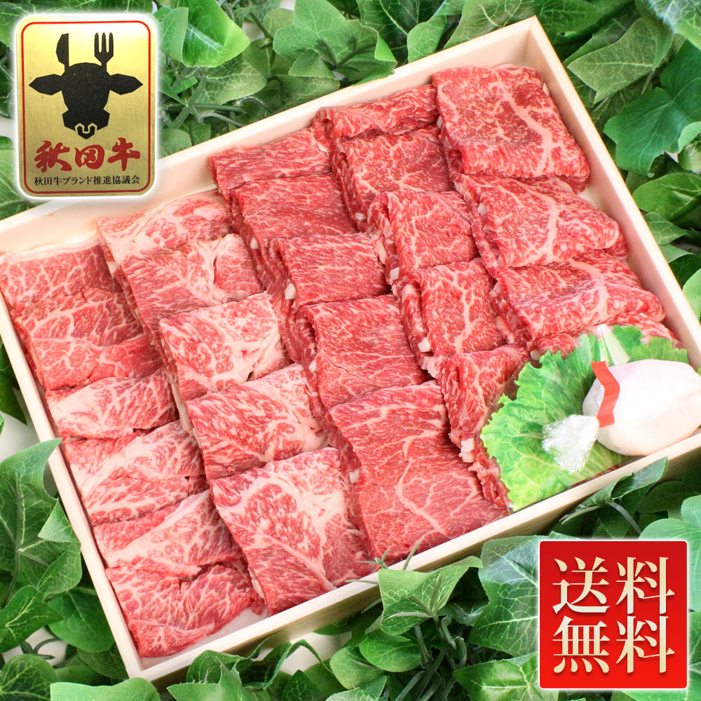 楽天市場】【特選５等級 送料無料】秋田牛 焼肉セット[肩肉400g](冷凍