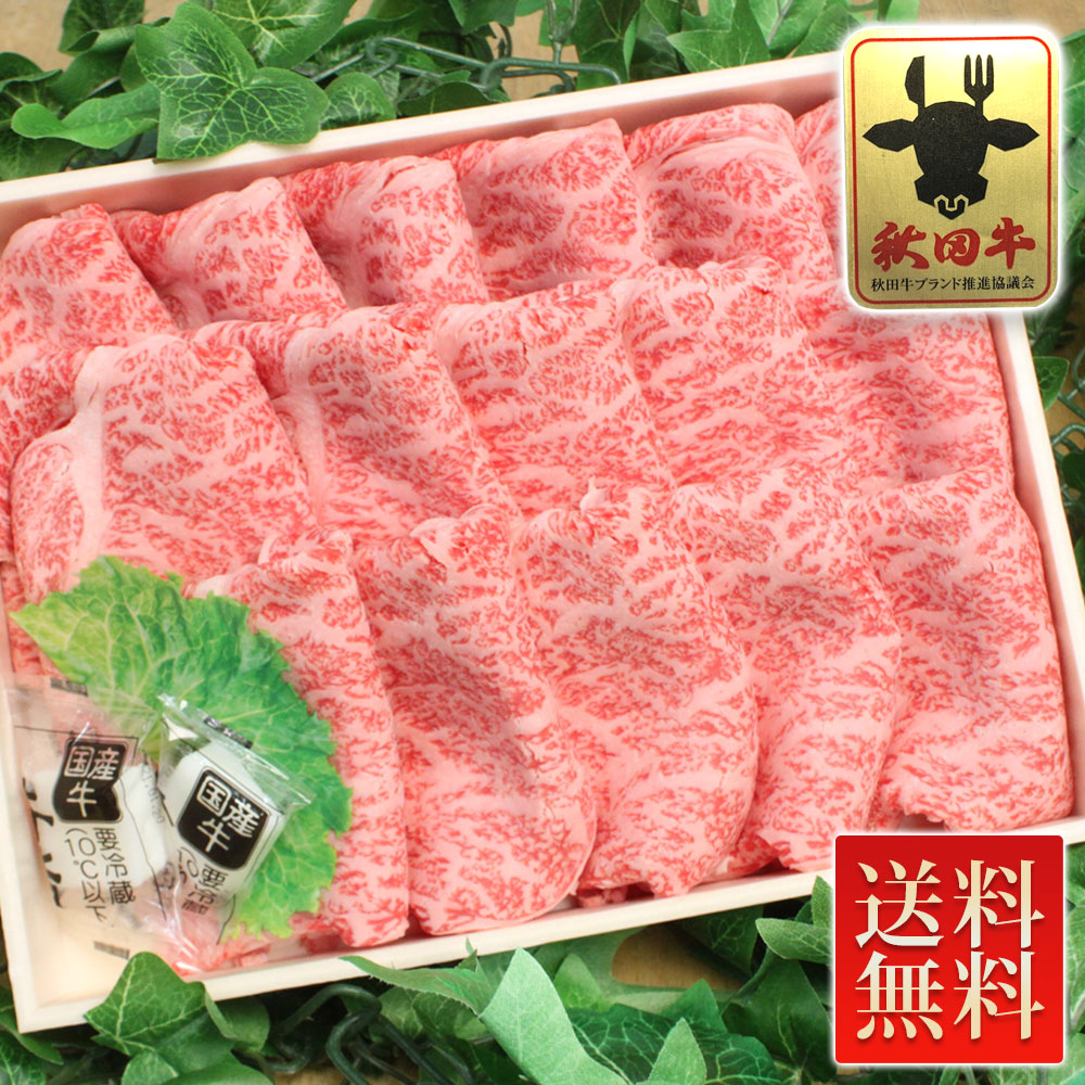 楽天市場】【特選５等級 送料無料】秋田牛 焼肉セット[肩肉400g](冷凍