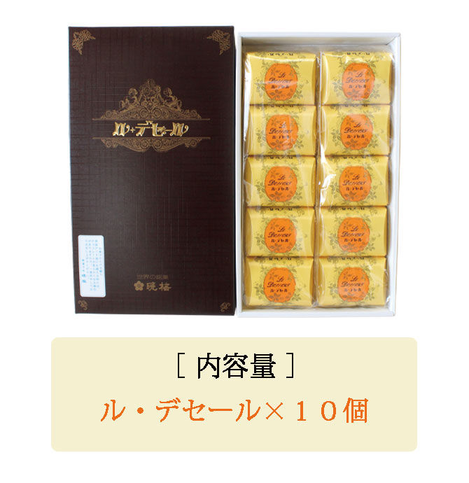 円高還元 ル デセール １０個入 包装済秋田 北秋田市 洋菓子 菓子 お菓子 焼菓子 チョコレート ケーキ お土産 おみやげ ご当地 秋田限定 晩梅  blog.biopoint.com.br