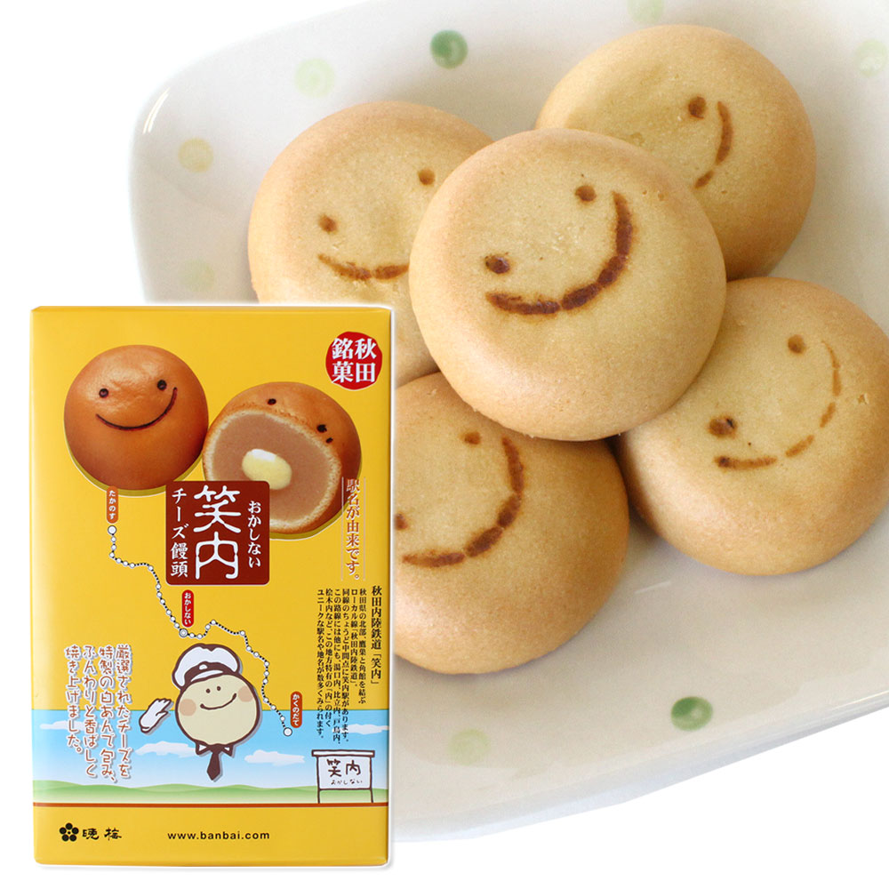 楽天市場 銘菓処 晩梅 チーズ饅頭 笑内 おかしない ９個入 白あん 饅頭秋田 北秋田市 笑内 おかしない チーズ 和菓子 菓子 お菓子 お土産 おみやげ ご当地 秋田限定 晩梅 秋田のグルメ 逸品 銘店 おばこ