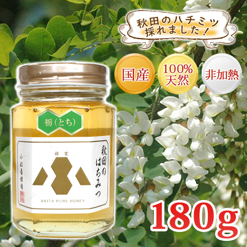 蜂蜜こまち アカシア 1200g ＊ 横手養蜂園 国産 はちみつ 蜂蜜こまち アカシア 1200g ＊ 横手養蜂園 国産 はちみつ 蜂蜜