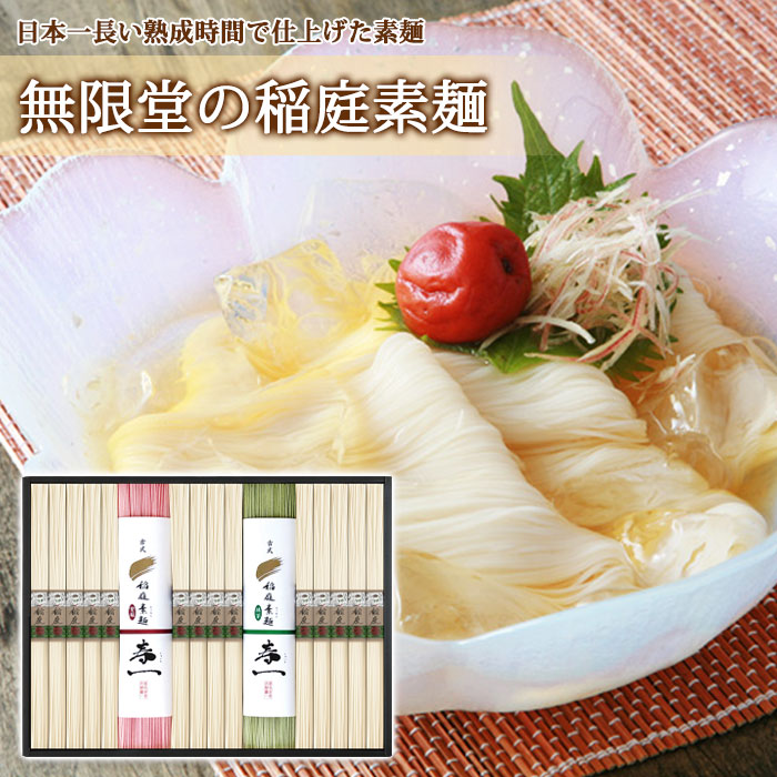 楽天市場】稲庭庵 稲庭美彩麺 詰合せ 4種8箱入り 稲庭うどん 後