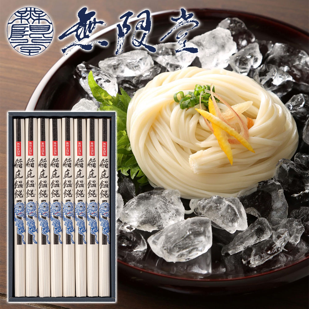 国内外の人気集結! 楽天市場】【無限堂】 稲庭うどん 10 ギフトセット 「寒の蔵」 うどん