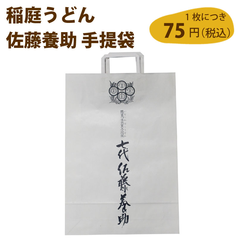 楽天市場】【賜宮内省御買上光栄】八代 佐藤養助 稲庭うどん［紙箱入