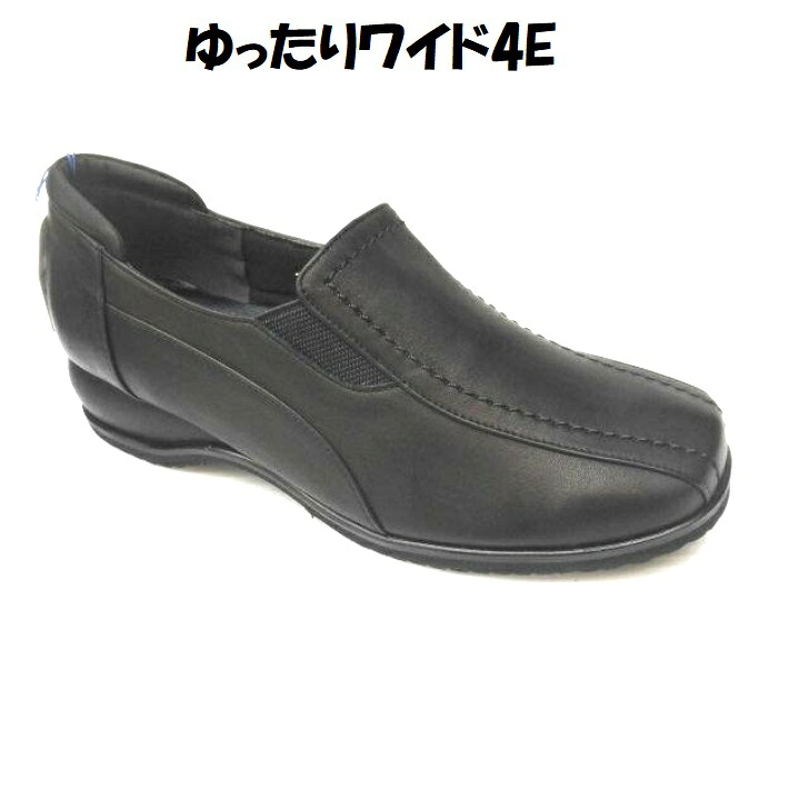 【貨物輸送無料】 一方ならずならない靴 もの柔らか 幅ひろい4E MODE NINE 2325 黒 流行り物野球クラブ 本革 日本製 亭主もち レディース 葬儀式 冠婚葬祭 フォーマルシューズ パンプス スリッポン 置き目踵