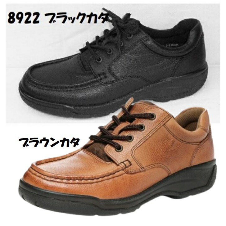 楽天市場】【送料無料】ムーンスター スポルス SP8900 ブラックカタ