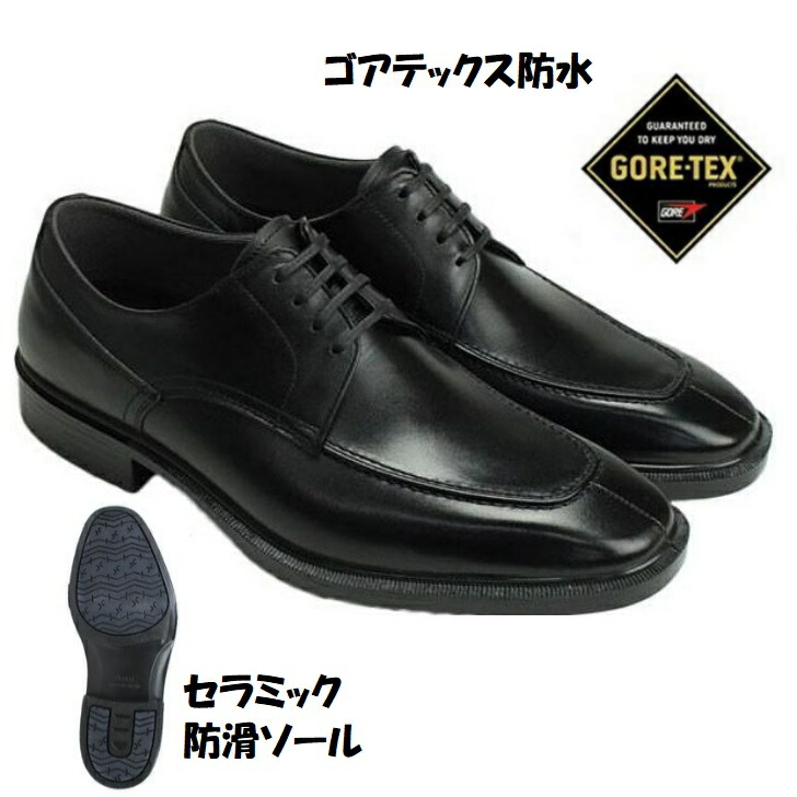 【貨物輸送無料】 ゴアテックス 透湿雨合羽 アサヒ 通い快足 TK3308 黒 日本製 成人男性 メンズ 革靴 冠婚葬祭 就職活動写真 商行為 フォーマル シューズ 礼装 はいり込む式 卒式