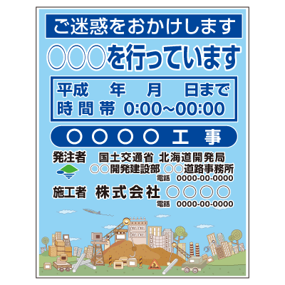 超人気 全面イラスト工事中看板ラインアートイラストタイプpds 505z オバリサインshop 安いそれに目立つ Www Hazle Com