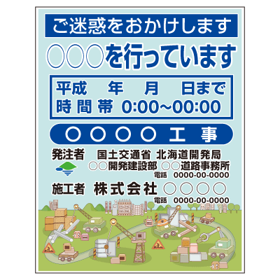 全面イラスト工事中看板ラインアートイラストタイプpds 519z オバリサインshop 看板 鉄枠付き