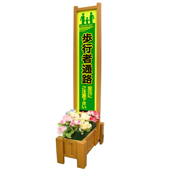 Fスリムサイン（フラワースリム看板）（歩行者通路）蛍光イエロー反射シート使用｜オバリサインSHOP