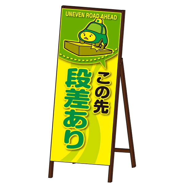 コウジ君蛍光ＳＬ看板 ＜段差あり＞ 封入反射