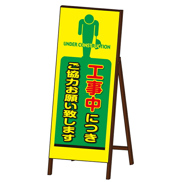 蛍光SL-EX看板 《工事お知らせ》 封入反射