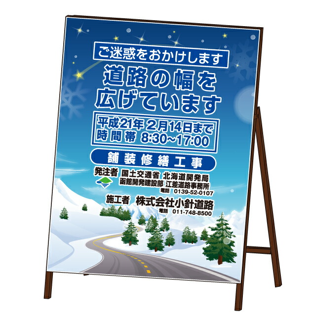 イルミアートサイン 工事看板道路 RMH-12 シングルサイズ鉄枠付き W1100×H1400mm|オバリサインSHOP