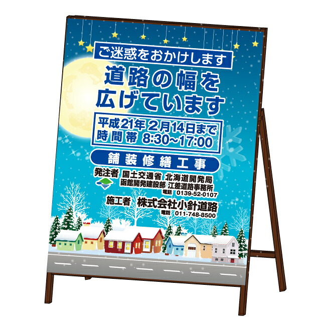 イルミアートサイン 工事看板住宅地 RMH-14 シングルサイズ鉄枠付き W1100×H1400mm|オバリサインSHOP