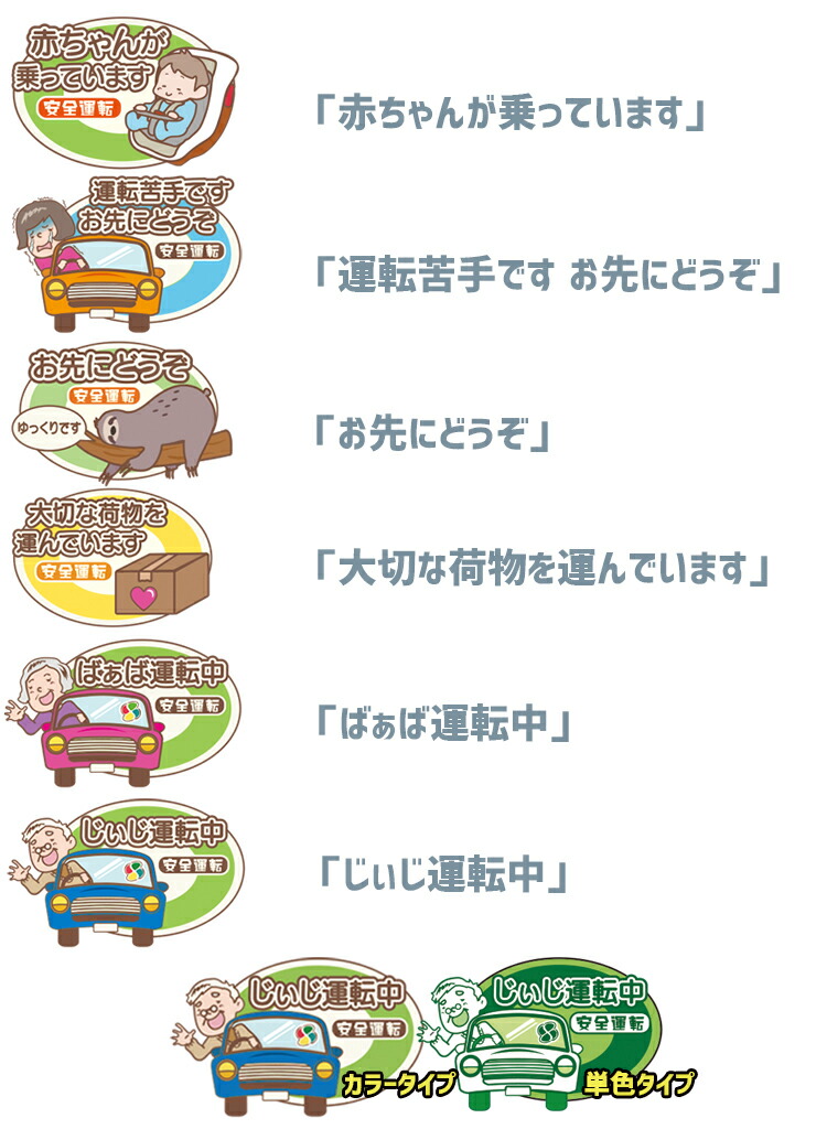 楽天市場 車用マグネットステッカー 100mm X 150mm 車載 車用 あおり運転 対策 防止 予防 ゆずりあい 防水 耐候 オバリサインshop