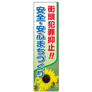 楽天市場】NETIS登録商品【間伐材使用看板木枠 HK-100043-A】ラクログ