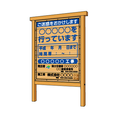 バジリスク特大立て看板（両面印刷） 楽天市場】NETIS登録商品【間伐材使用看板木枠 HK-100043-A】間伐材