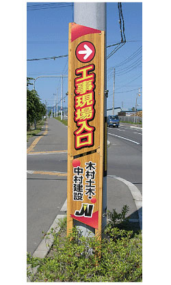 NETIS登録商品【間伐材使用看板木枠 HK-100043-A】インターウッドS＜アカタイプ＞｜オバリサインSHOP