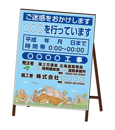 人気絶頂 全面イラスト工事中看板ラインアートイラストタイプpds 505z オバリサインshop 全商品オープニング価格特別価格 Vancouverfamilymagazine Com
