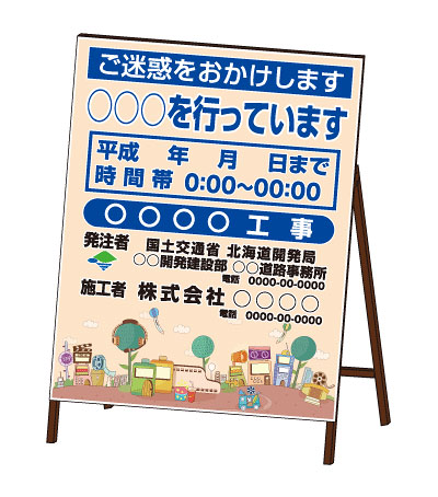 超人気の 全面イラスト工事中看板ラインアートイラストタイプpds 514z 即納特典付き Aicapitalmarketsummit Com