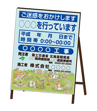 全面イラスト工事中看板ラインアートイラストタイプpds 519z オバリサインshop 看板 鉄枠付き 全面イラスト工事中看板ラインアートイラストタイプpds 519z オバリサインshop 看板 鉄枠付き