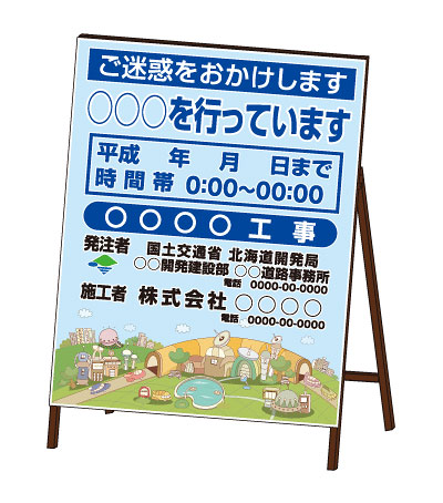 国内最安値 全面イラスト工事中看板ラインアートイラストタイプpds 522z 日本全国送料無料 Www Acvprecision Com