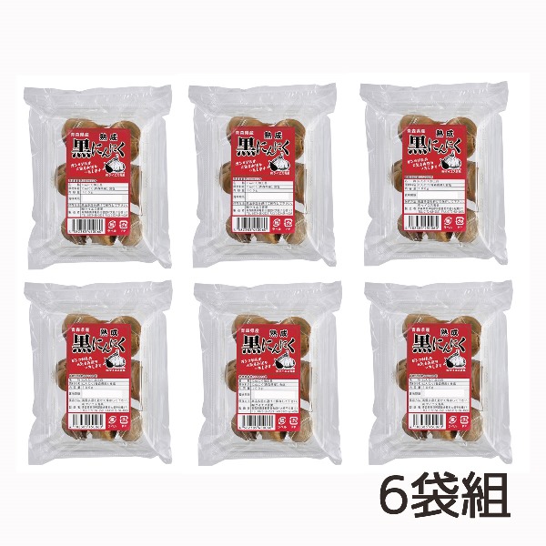 ケイエス青果【青森県産 熟成黒にんにく100g】６個組 【送料無料】