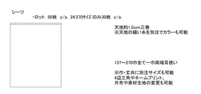 送料無料 業務用フラットシーツ綿100 フラットシーツ白150x250cm 150x250cm 50枚セット寝具カバー シーツシングルサイズ業務用シーツ オバックス