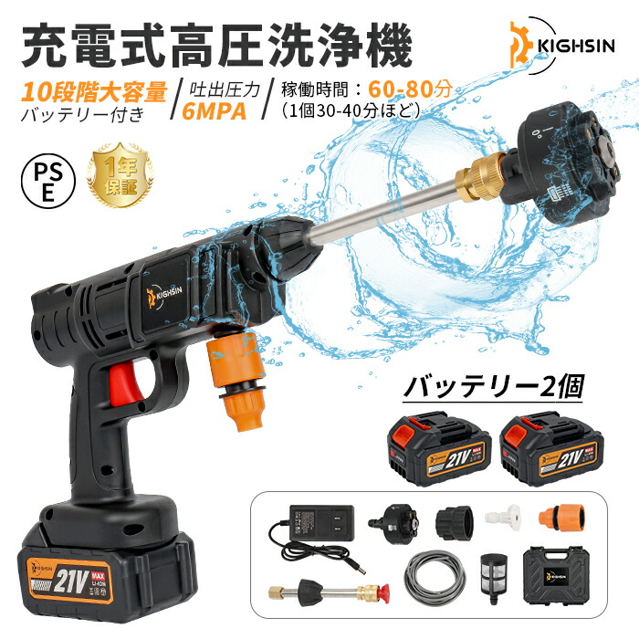 【6枚のみ！15％OFFクーポン】高圧洗浄機 1位 15000mAhバッテリー コードレス高圧洗浄機 充電式 コードレス高圧洗浄機 吐出水量6L/min 強力噴射 バッテリー高圧洗浄器 充電式高圧洗浄機 6段階マルチスプレー フォームガン コンパクト洗車機強力噴射