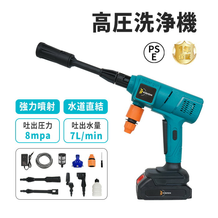 楽天市場】デジタルランド 充電式高圧洗浄機 JHD-01B : Arclands