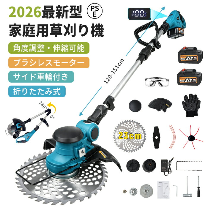 【6枚のみ！15％OFFクーポン】草刈り機 充電式 電動 草刈機 2026年進化版 電動刈払機 コードレス ブラシレスモータ搭載 刈込幅255mm 3種類替刃付き 女性 21v 9インチ 刈払機 伸縮式 補助輪 枝切り 軽量 芝刈り機 刈払機 安全 電動刈払い機 1年保証｜KIGHSIN