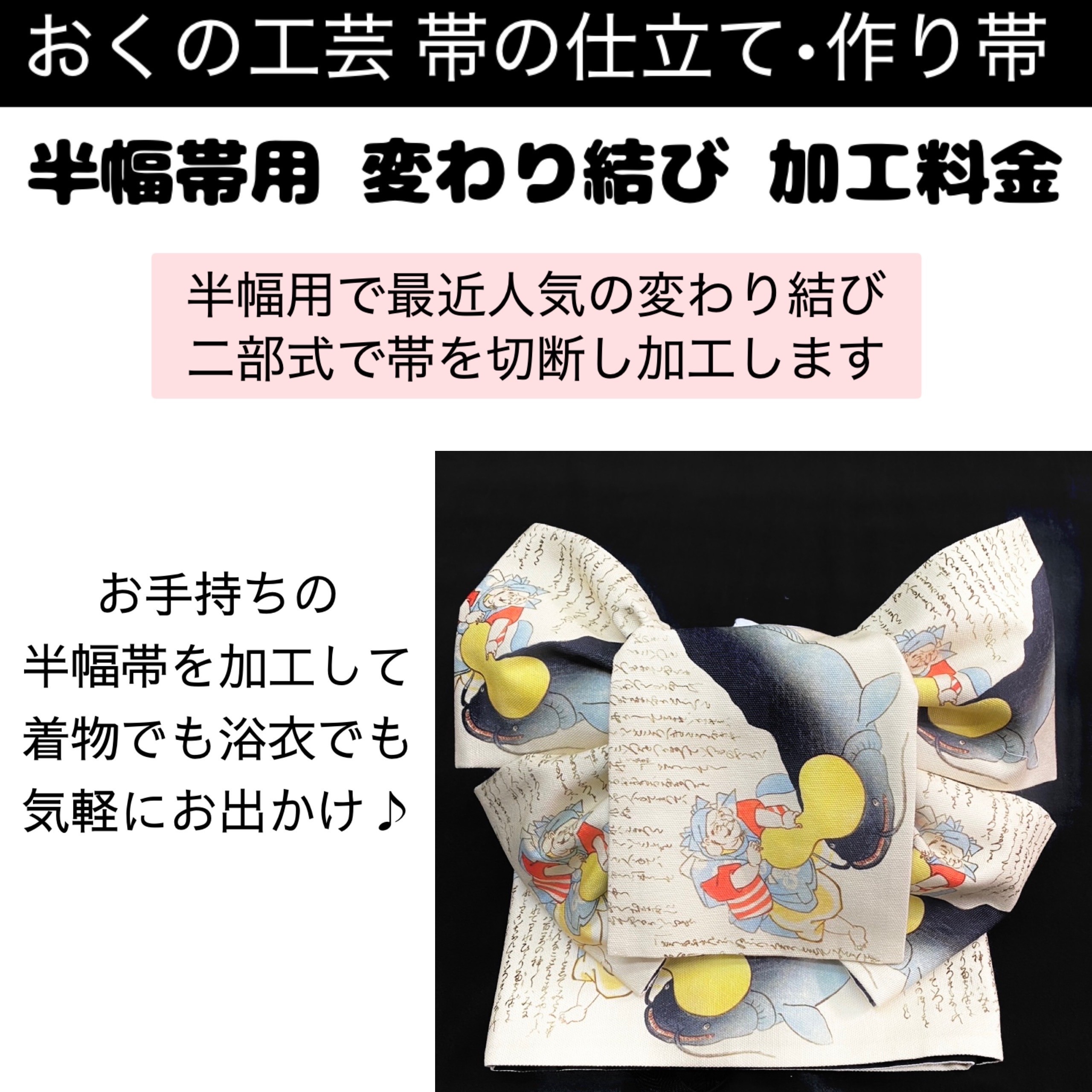 楽天市場】【開き仕立】【額仕立て】【額縁仕立て】 名古屋帯を