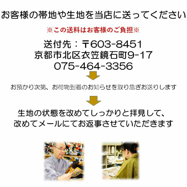 帯 二部式作り帯加工 お太鼓 作り帯 結び帯 二部式 紐式 お仕立て加工賜ります 伝統的な簡易帯 こちらは帯を切断します リバーシブル帯 フリーサイズ 親子や姉妹で共用おくの工芸 奥野工芸 Purplehouse Co Uk