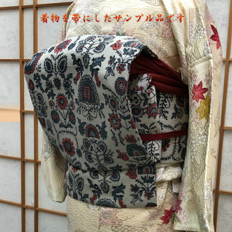 【着物を帯にリメイクパック】着物から帯羽織から帯帯にリメイク世界に一つの帯を創りませんか?おくの工芸奥野工芸
