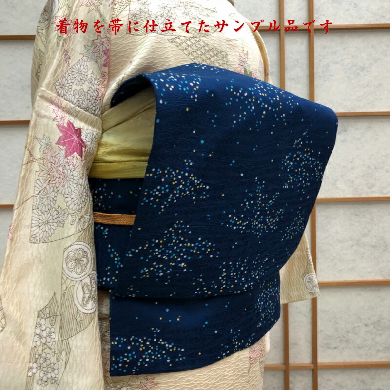 【着物を帯にリメイクパック】着物から帯羽織から帯帯にリメイク世界に一つの帯を創りませんか?おくの工芸奥野工芸