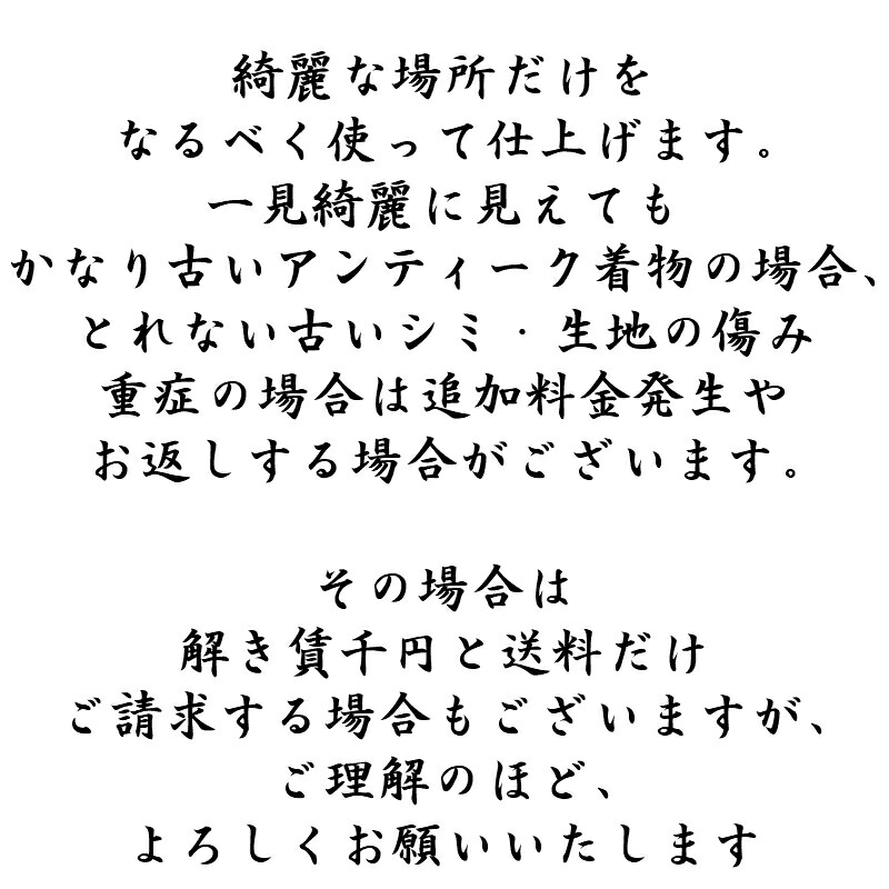 【着物を帯にリメイクパック】着物から帯羽織から帯長襦袢から帯小紋を使いやすい名古屋帯にリメイク世界に一つの帯を創りませんか?リバーシブル・絵羽・付け下げ・訪問着は別途追加料金がかかりますリメイク帯名古屋帯おくの工芸奥野工芸