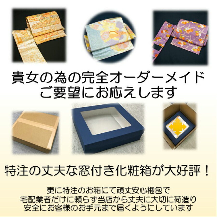 『作り帯』 お太鼓 二重太鼓 「ノーカット 作り帯 加工」着用可能 つくりおび 帯 おび 和装 着物 袋帯 正絹 二重太鼓 作り帯 加工 付け帯 付帯 簡易帯 結び帯 仕立て 上がり帯 ワンタッチ 簡単 大人 可愛い 豪華【プラス1500円の「帯枕」付きで更に簡単に】|おくの工芸 帯の仕立て・作り帯