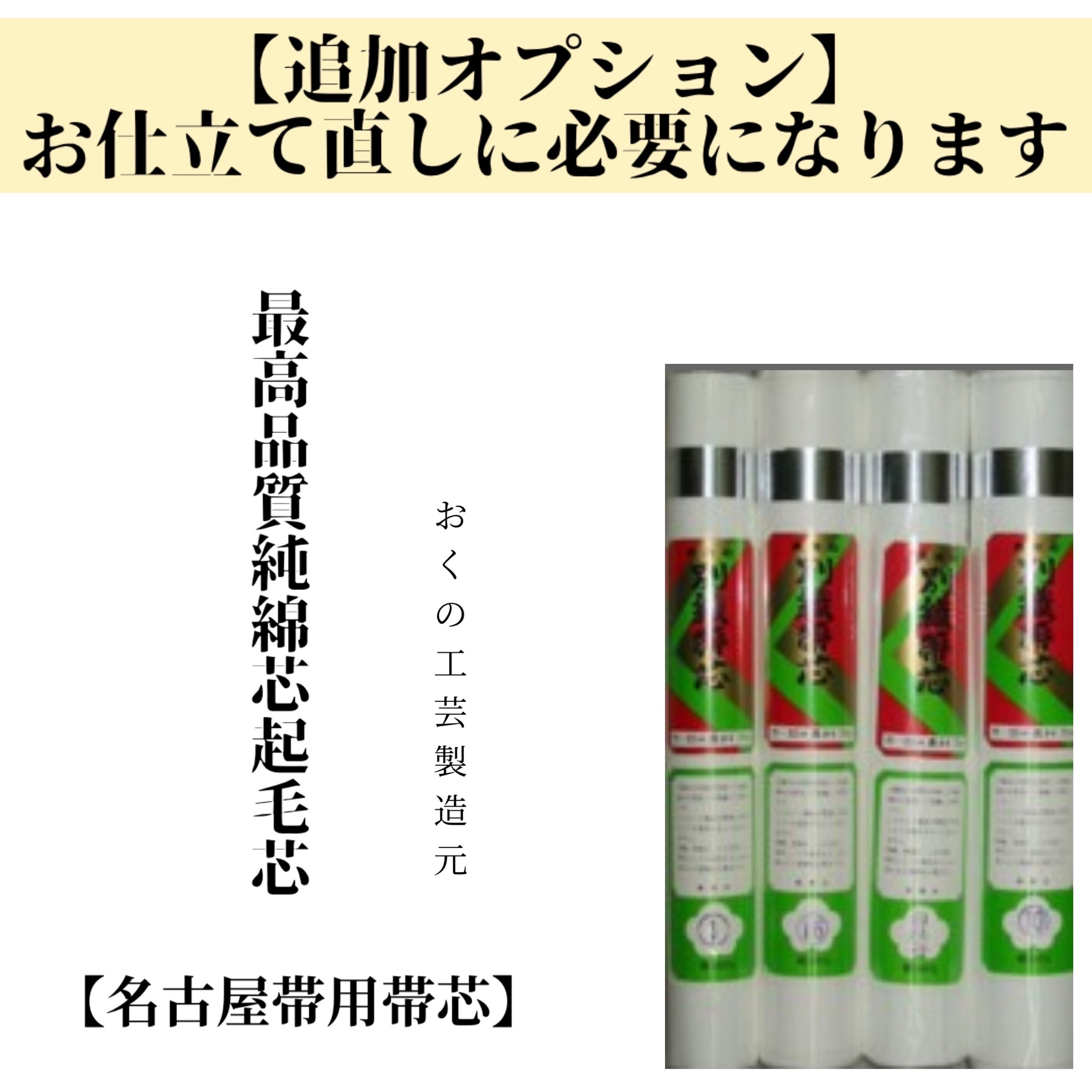 楽天市場】【開き仕立】【額仕立て】【額縁仕立て】 名古屋帯を