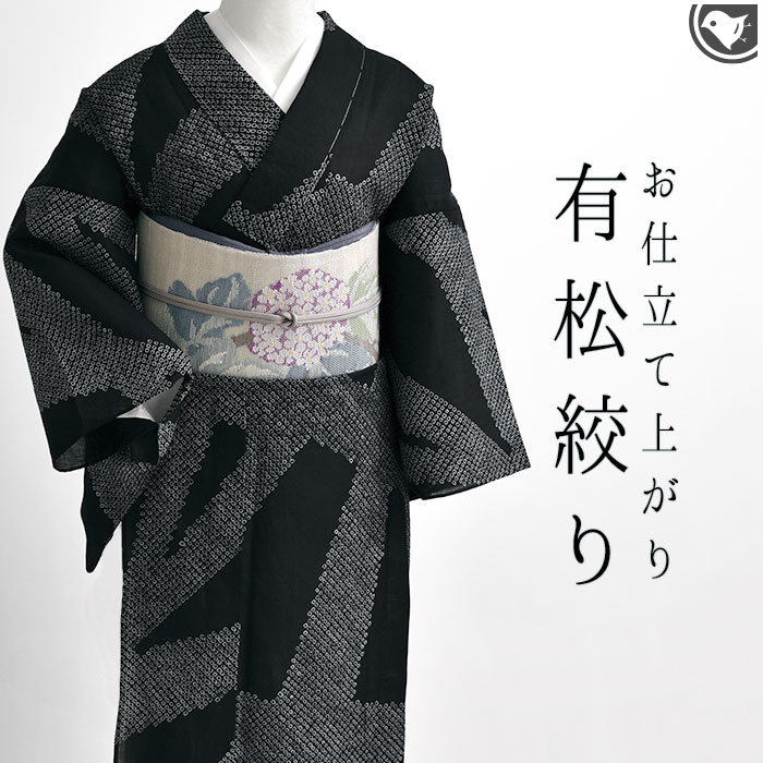楽天市場】浴衣 愛知 老舗 熊谷 謹製 蜘蛛板締め絞り 有松絞り