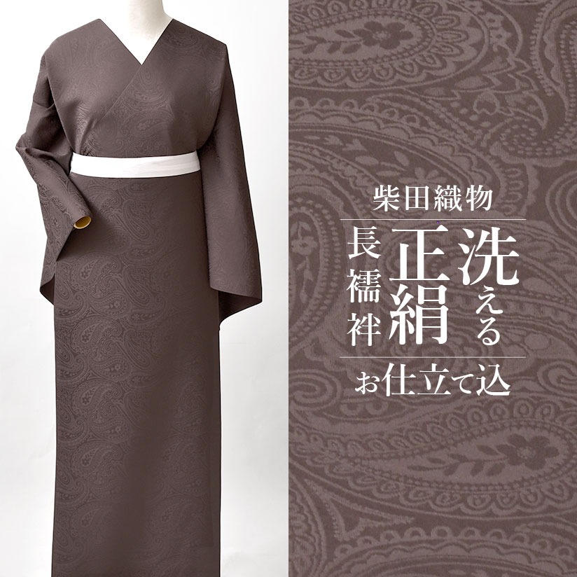 楽天市場】【三浦清商店】長襦袢 正絹 麻の葉柄 全2色// 長じゅばん