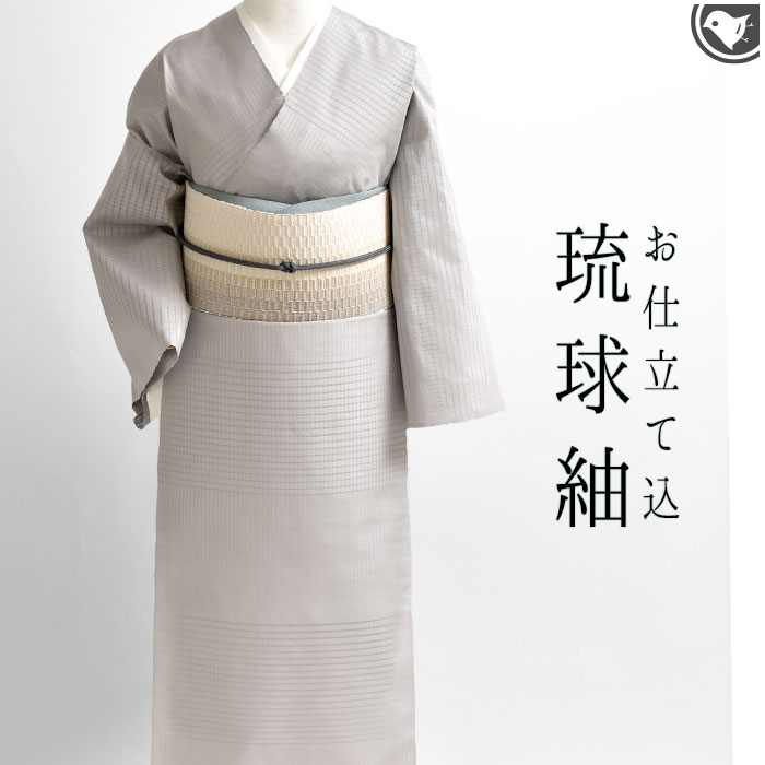 単衣/袷 着物 反物 本場琉球紬 名門 丸正織物 謹製 marumasa.fab 手織り (オーダー仕立て代込み！) 正絹 日本製【帯専門店おびや】[商品番号：21733]送料・代引き無料！