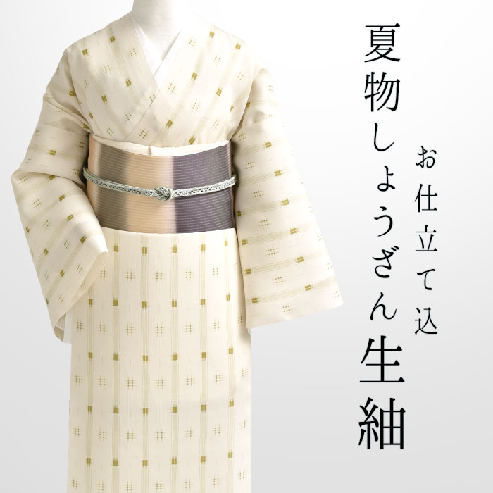 【最大限度50％OFF＋果てしが無いに使える10％OFF引き換え証！】おびや夏SALE執り行なう！