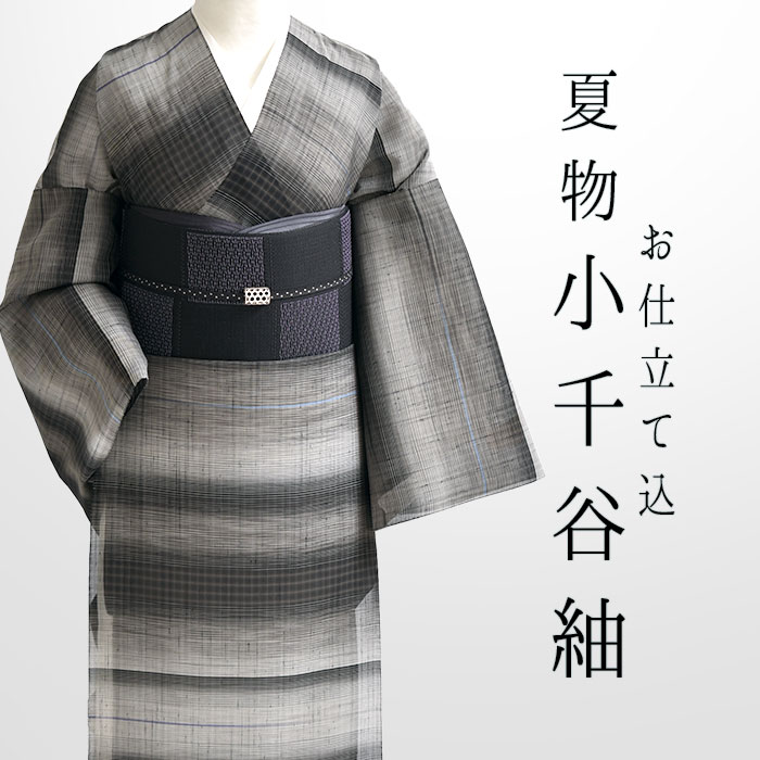 【最大限度50％OFF＋果てしが無いに使える10％OFF引き換え証！】おびや夏SALE執り行なう！