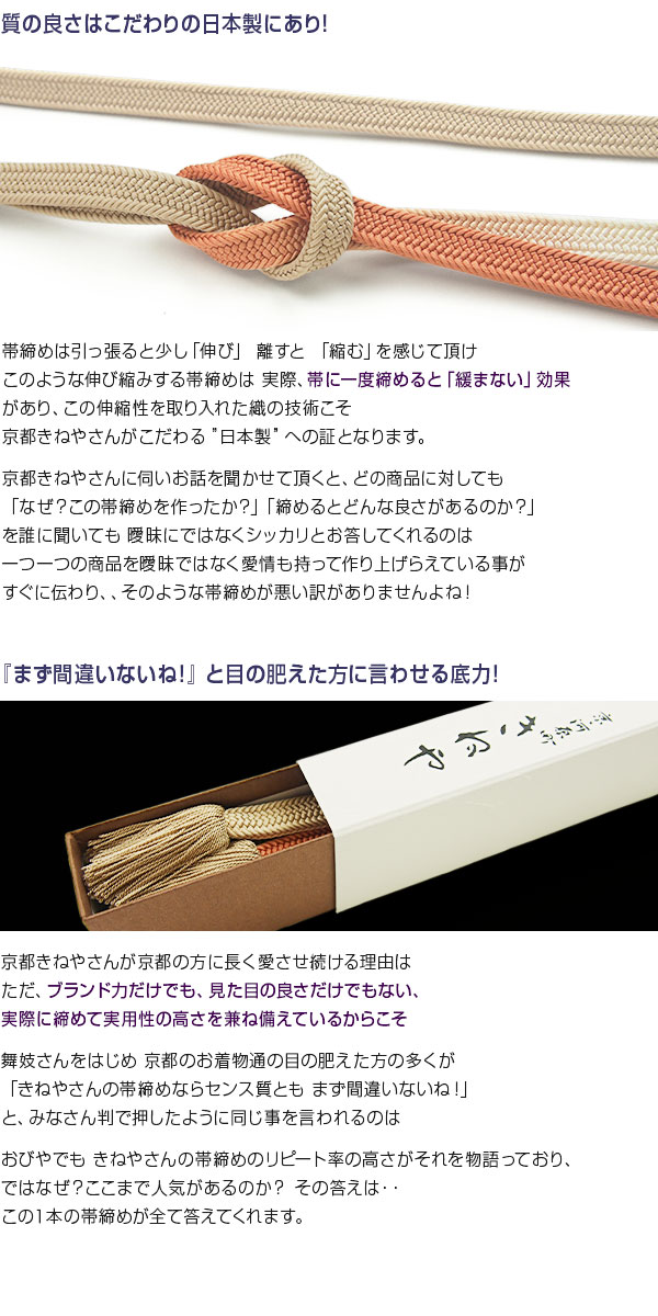 帯締め 京都名門 きねや 謹製 秋冬段ぼかし 平唐組24玉 帯締め 全3色 日本製 各種限定販売 名古屋帯 博多帯が充実 帯専門店おびや 送料 代引き無料 Mavipconstrutora Com Br