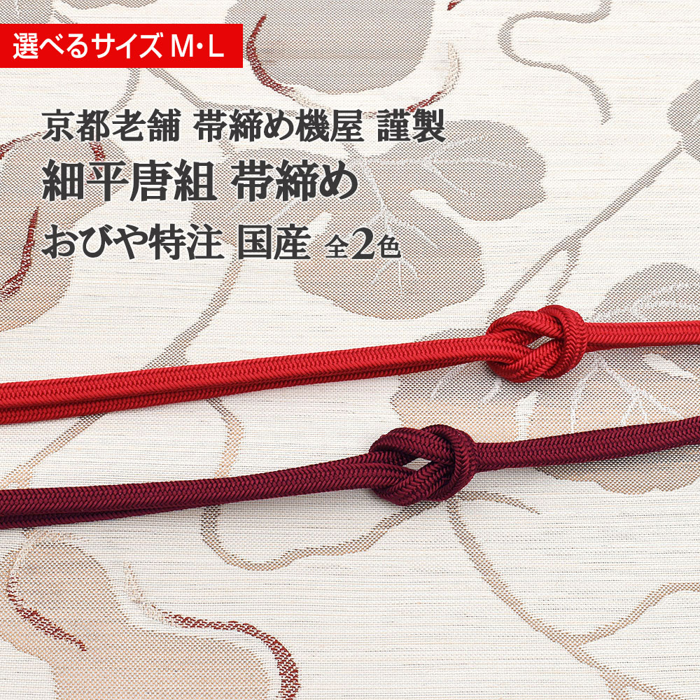 あかrin 　紋付色無地2、紬、帯締め 色無地】袷 紋なし／紋綸子 雲取り 紅葉 笹 亀甲／ダルピンク