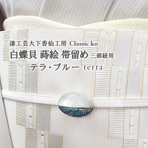 素材の質感と伝統の手仕事で仕立てたシリーズ第3弾 『Classic Ko