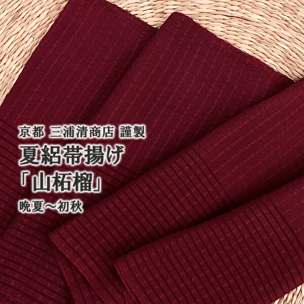 【最大限度50％OFF＋果てしが無いに使える10％OFF引き換え証！】おびや夏SALE執り行なう！