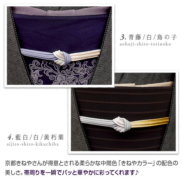 帯締め 高家京都 きねや 謹製 畝打撃ぼかし 国産 日本製 お敵 送料 入用恩顧無料 商いものナンバー Wikiimpact Com
