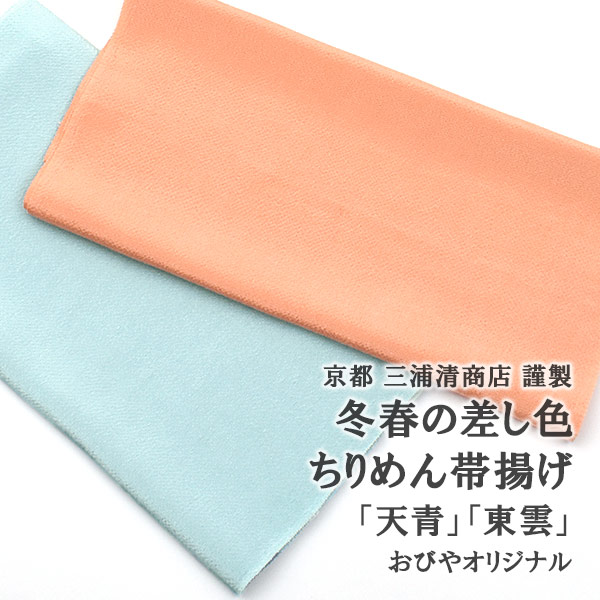 【最大限度50％OFF＋果てしが無いに使える10％OFF引き換え証！】おびや夏SALE執り行なう！