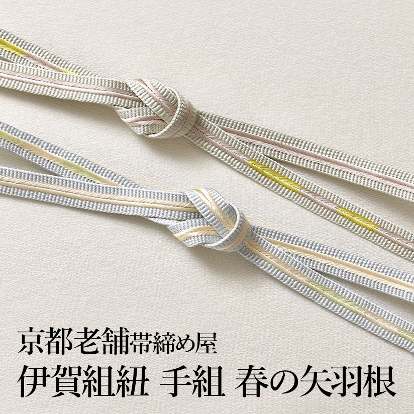 楽天市場】帯締め 伊賀組紐 伝統工芸士 田中節子 作 手組高麗 別玉入り